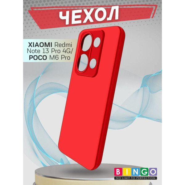 Бампер Bingo Liquid TPU для XIAOMI Redmi Note 13 Pro 4G/POCO M6 Pro Красный