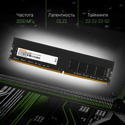 Оперативная память Digma DGMAD43200016D