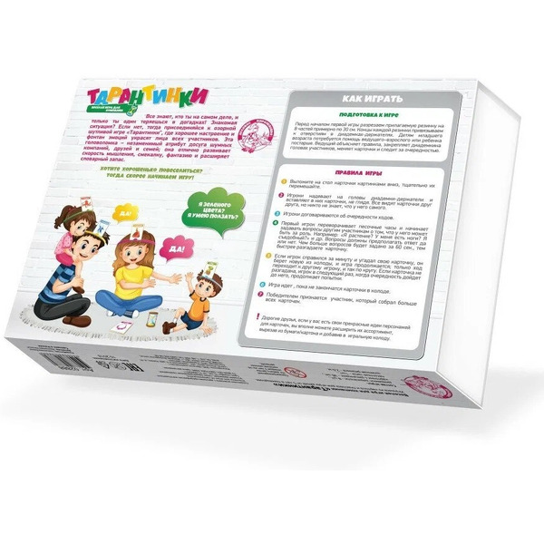 Настольная игра Десятое королевство Тарантинки. Кто я? Угадай за 60 сек! 03700