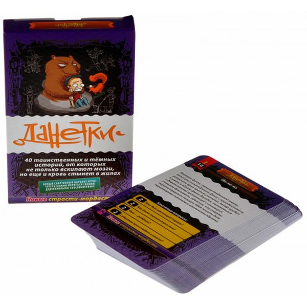 Настольная игра Магеллан Данетки. Страсти-мордасти. 3-е издание MAG119794