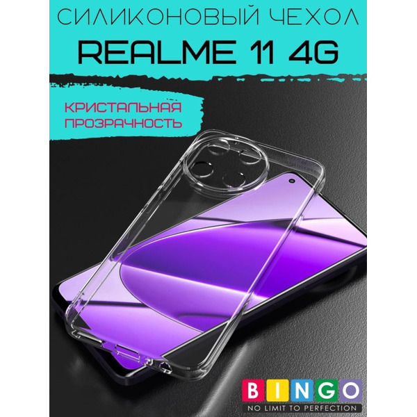 Бампер Bingo TPU 2.0mm для SAMSUNG A53 5G Белый