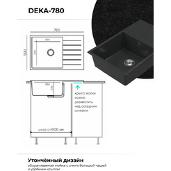 Кухонная мойка Polygran Deka 780 (космос)