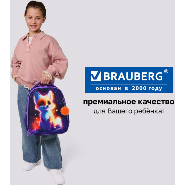 Рюкзак BRAUBERG Bright fox UP 274665