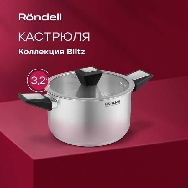 Кастрюля Rondell Blitz RDS-1889