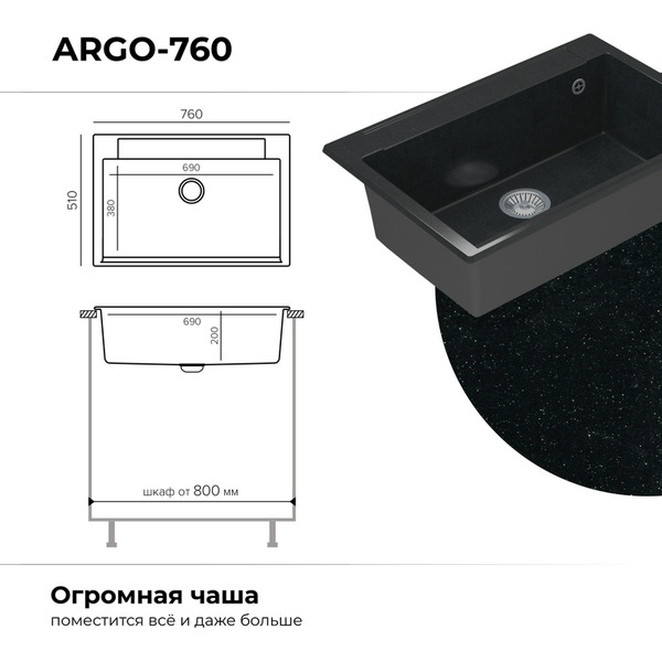 Кухонная мойка Polygran Argo 760 (черный)