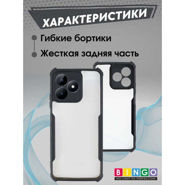 Бампер Bingo Fusion для REALME C51/C53/Narzo N53 Черный