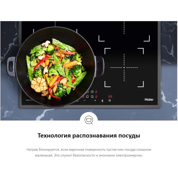 Варочная панель Haier HHY-Y64NVB