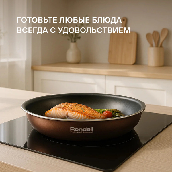 Набор посуды Rondell Kortado RDA‑1690