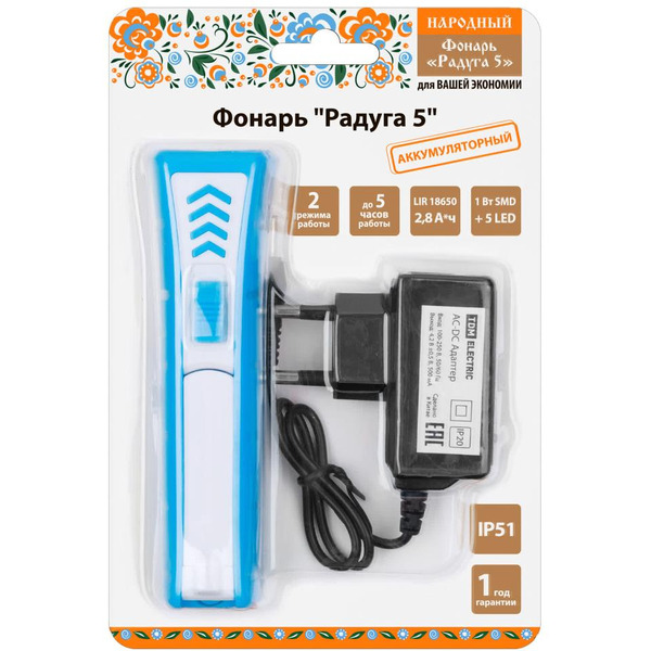 Фонарь TDM Народная "Радуга 5" (1 Вт SMD + 5 SMD, 28 лм, Li-Ion 2,8 А*ч, 230 В, голубой) SQ0350-0205