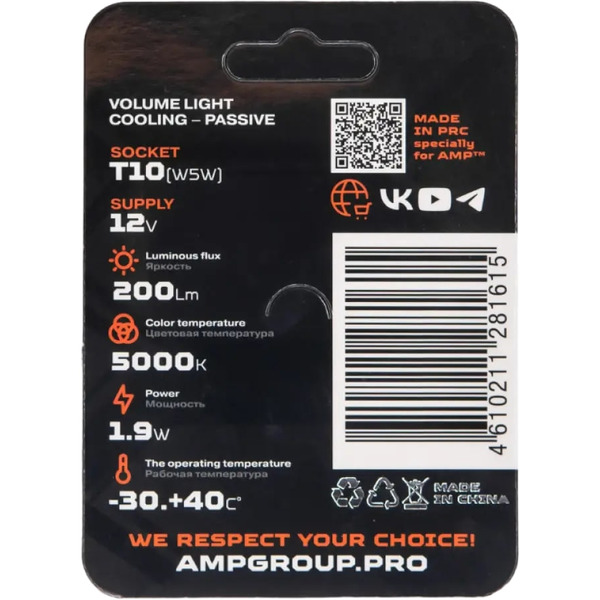 Светодиод габаритный AMP 360 SuperBright T10