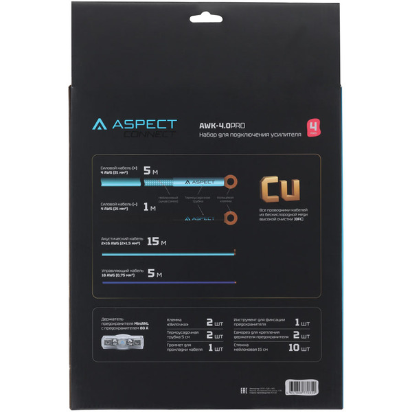 Комплект проводов Aspect AWK-4.0PRO