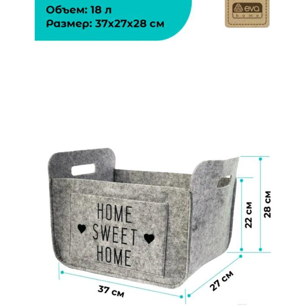 Органайзер для хранения Eva Sweet home Я4714