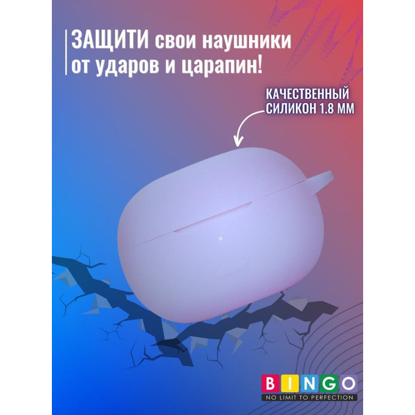Чехол BINGO Silicone для XIAOMI Redmi Buds 4 Pro Фиолетовый