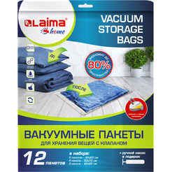 Вакуумные пакеты LAIMA 608927