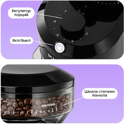 Кофемолка Kitfort КТ-7651