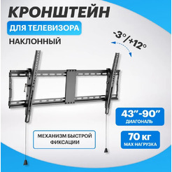 Кронштейн для телевизора HOME REXANT 38-0346