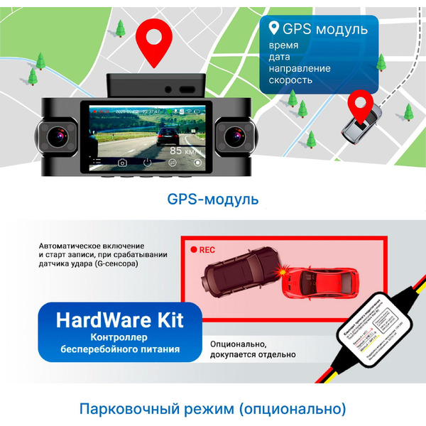 Видеорегистратор-GPS информатор (2в1) TrendVision Proof 360 GPS