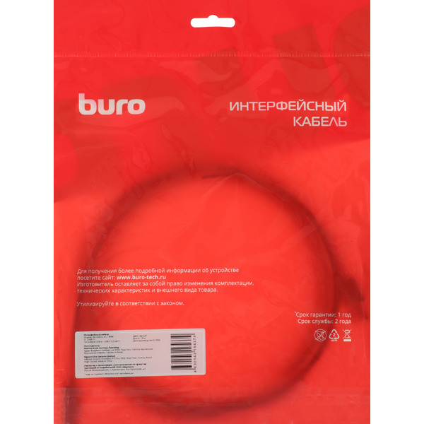 Кабель Buro BU-USB3.2-AC-1.8MB