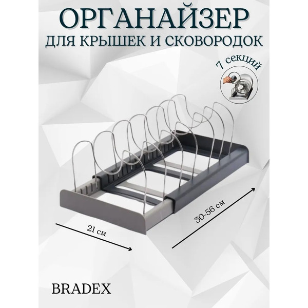 Сушилка для посуды BRADEX TDA 1092