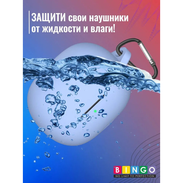 Чехол Bingo Silicone для XIAOMI Buds 4 Pro (голубой)