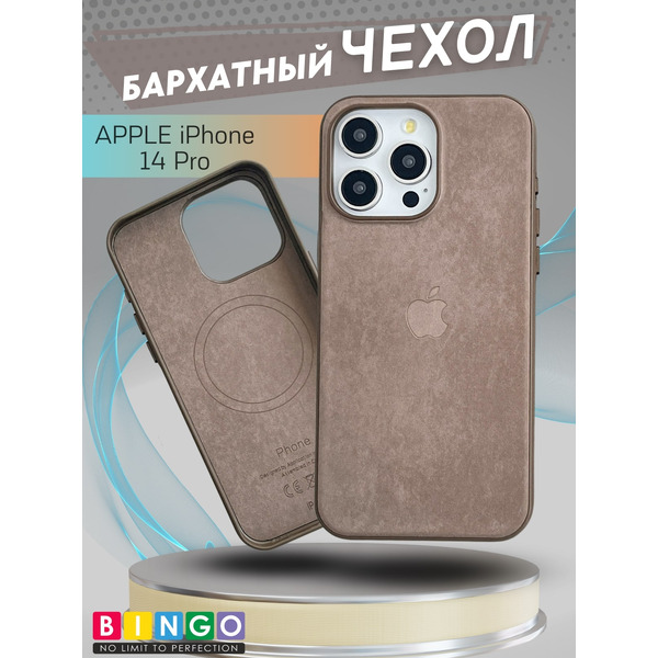 Бампер Bingo Woven Magnetic для APPLE iPhone 14 Pro Коричневый
