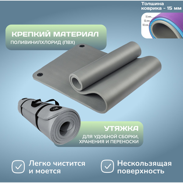 Коврик для йоги и фитнеса Sundays Fitness IR97506 (серый)