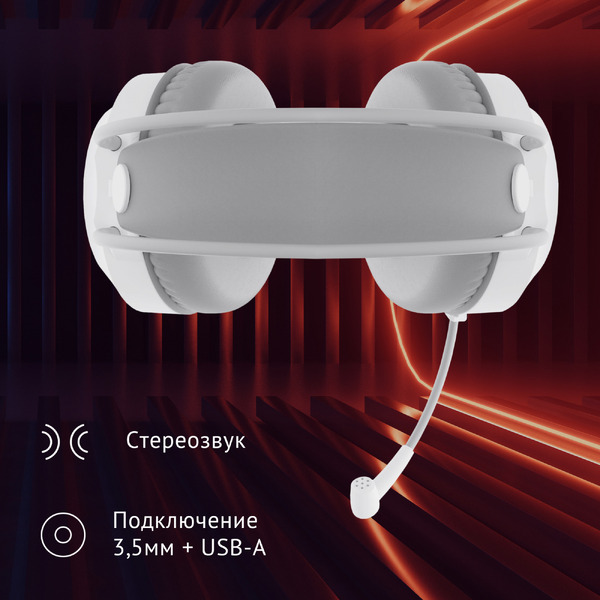 Наушники с микрофоном Oklick HS-L300G (белый)