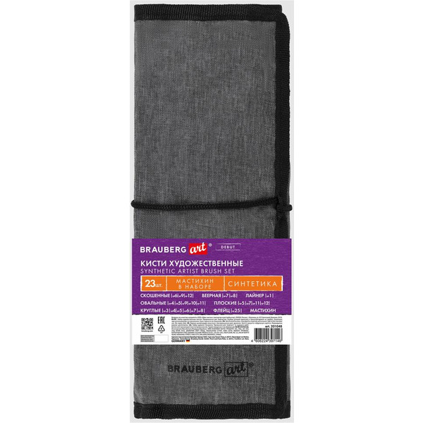 Набор кистей BRAUBERG ART DEBUT 201048 (23 шт+мастихин)