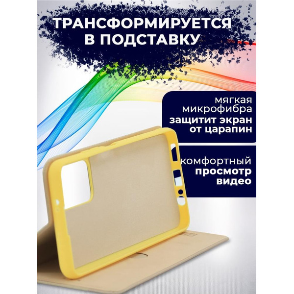 Чехол-книга Bingo New Shell для SAMSUNG A03S Золотистый