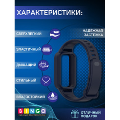 Ремешок BINGO Mono XIAOMI Redmi Smart Band 3/9 Active Темно-синий