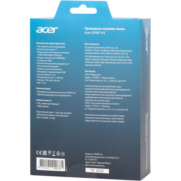 Мышь Acer OMW144