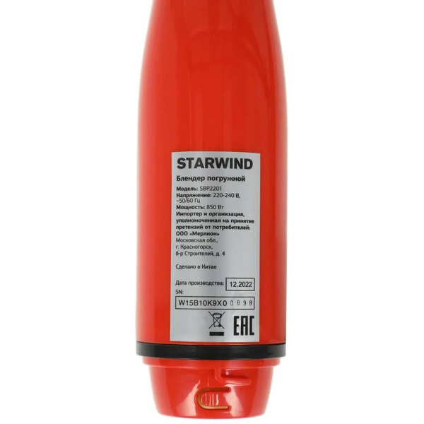 Блендер Starwind SBP2201