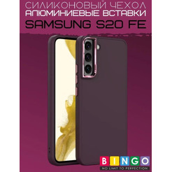 Бампер Bingo Metal для SAMSUNG S20 FE Бордовый