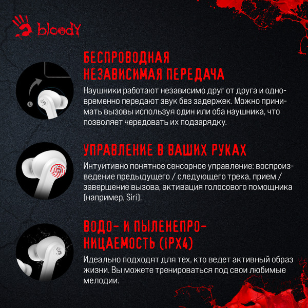 Наушники A4Tech Bloody M30 белый