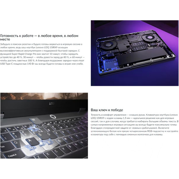 Игровой ноутбук Lenovo LOQ 15IAX9E 83LK009VIN