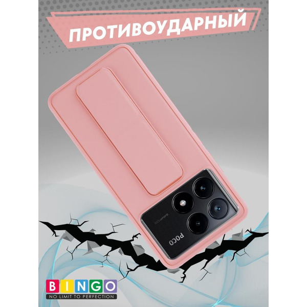 Бампер Bingo Stand для POCO X6 Pro Розовый
