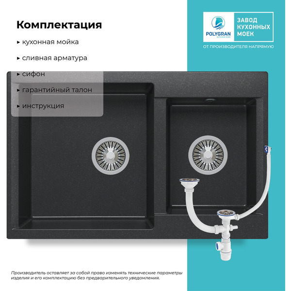 Мойка кухонная Polygran Brig 772 (черный)