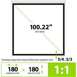 Проекционный экран CACTUS Motoscreen CS-PSM-180x180