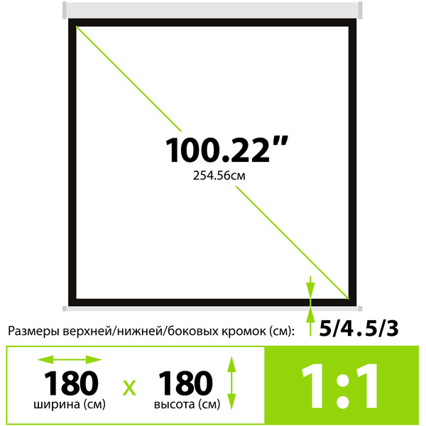 Проекционный экран CACTUS Motoscreen CS-PSM-180x180