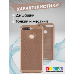 Чехол-накладка Bingo Breathable HUAWEI Y6 Prime 2018 Золотистый
