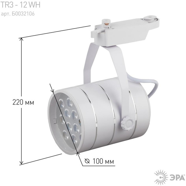 Трековый светильник ЭРА TR3 - 12 WH Б0032106 (белый)