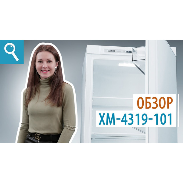 Встраиваемый холодильник ATLANT ХМ-4319-101