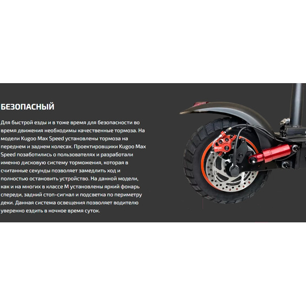 Электросамокат Kugoo MAX SPEED (арт. KG-MAXSP-B)