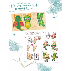 Сборная модель Woody Дракончик 07265