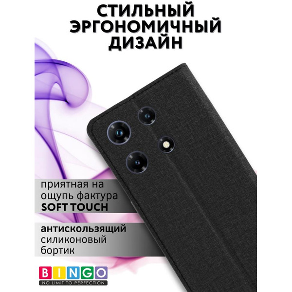 Чехол-книга Bingo Book для INFINIX Note 30 Pro Черный