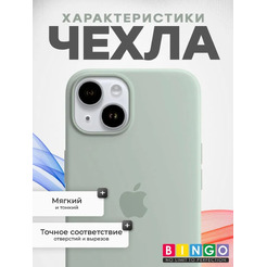 Бампер Bingo Silicone Case для APPLE iPhone 13 Молочный