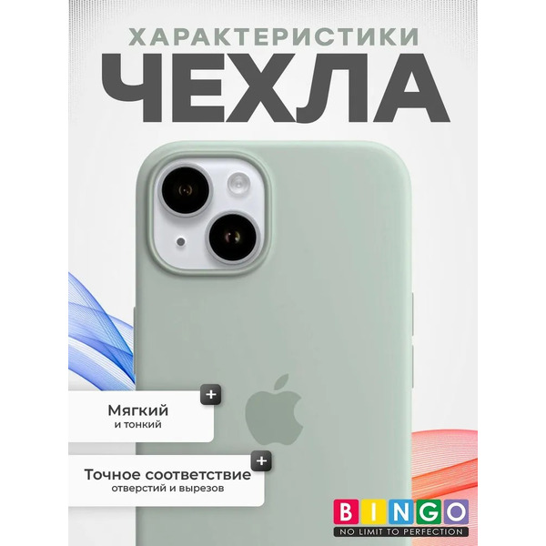 Бампер Bingo Silicone Case для APPLE iPhone 13 Молочный
