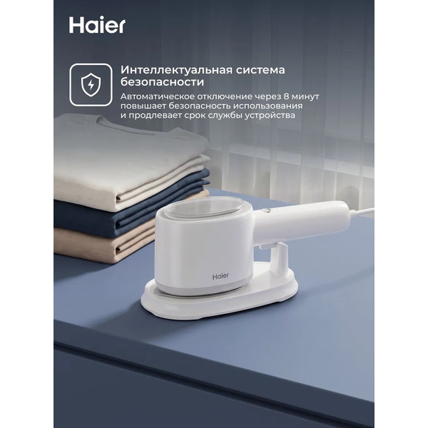 Отпариватель HAIER HI-501
