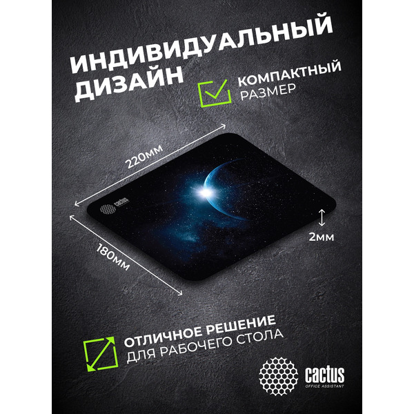 Коврик для мыши Cactus Space CS-MPC-P04XS