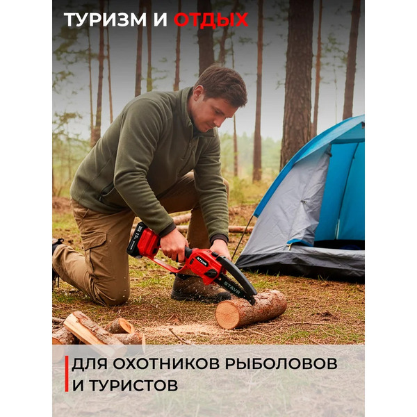 Аккумуляторная пила Stavr SCS 18BL-15-1K